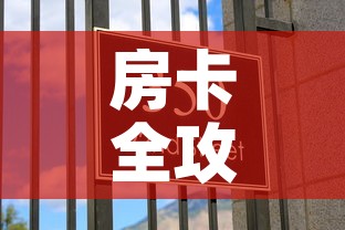房卡全攻略“牛牛房卡怎么搞”房卡怎么购买