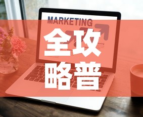 全攻略普及“怎样购买微信牛牛房卡”房卡获取方式