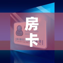 房卡全攻略“微信炸 金花怎么卖房卡	”详细房卡使用教程