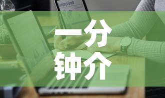 一分钟介绍使用“炸 金花房卡在哪里购买”房卡获取方式