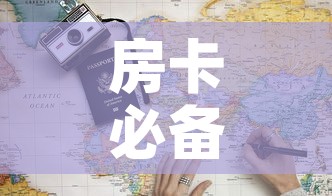 房卡必备教程“牛魔王牛牛房卡”详细房卡教程