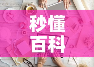 秒懂百科“微信金花房间卡如何购买	”房卡获取方式