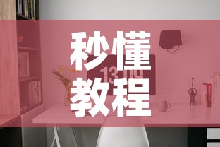 秒懂教程“微信自己创房炸金花房间卡”详细房卡怎么购买教程