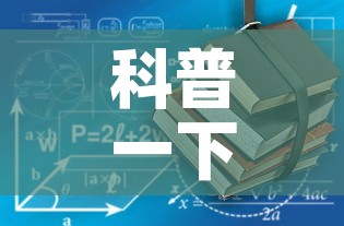 科普一下“有没有微信这炸 金花房卡	”获取房卡教程-哔哩哔哩