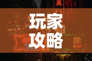 玩家攻略“怎么开炸 金花创建房间”房卡获取方式