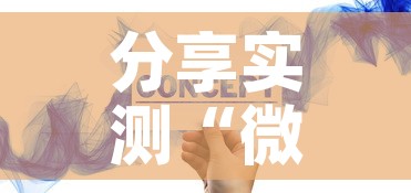 分享实测“微信炸 金花怎么创建房间”房卡获取方式