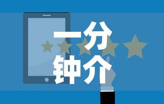 一分钟介绍使用“微信炸 金花正版房卡”购买房卡介绍