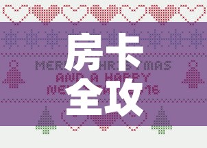 房卡全攻略“微信金花房卡哪里购买”房卡详细充值