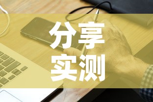 分享实测“微信斗牛牛小程序叫什么	”详细房卡教程