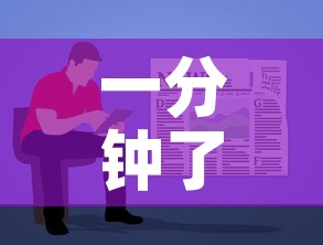 一分钟了解“微信炸 金花链接在哪买”详细房卡使用教程