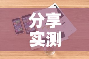 分享实测“微信金花房卡如何购买	”详细房卡教程