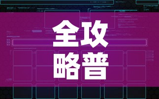全攻略普及“新二号大厅牛牛房卡”房卡链接获取