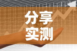 分享实测“微信牛牛房卡多少钱”详细房卡教程