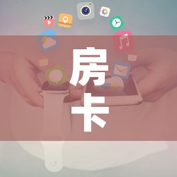 秒懂教程“微信链接斗牛房卡哪里有卖”获取房卡教程-哔哩哔哩