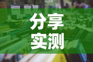 分享实测“哪里能买炸 金花房卡”详细房卡怎么购买教程