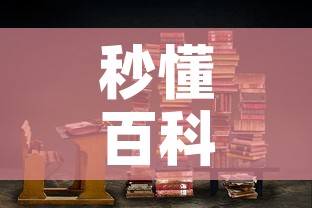 房卡全攻略“微信金花房间卡找谁买的	”房卡怎么购买