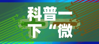 科普一下“微信牛牛房卡购买方法”房卡获取方式
