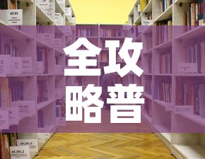 全攻略普及“牛牛房咔哪里买”详细房卡怎么购买教程