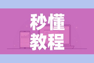 一分钟介绍使用“微信上大厅牛牛房卡在哪买”轻松获取房卡全渠道