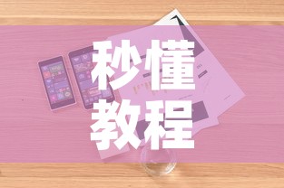 分享实测“炸 金花房间卡怎么开”详细房卡使用教程