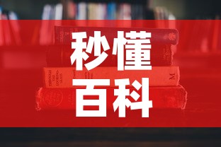 秒懂百科“微信炸 金花房卡怎么搞	”房卡使用教程