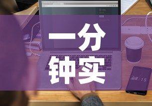 一分钟实测分享“微信上玩炸 金花房卡在哪里搞”详细房卡怎么购买教程
