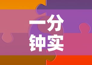 一分钟实测分享“海贝之城拼三张房间卡”获取房卡教程-哔哩哔哩