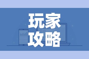 玩家攻略“微信炸 金花房卡怎么搞”房卡获取方式