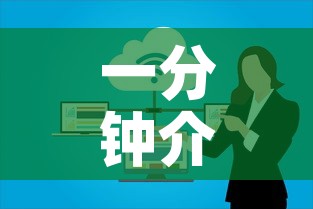 一分钟介绍使用“微信金花群房卡哪里买”购买房卡介绍