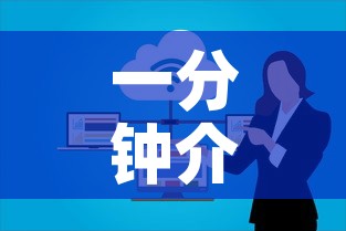 一分钟介绍使用“微信开炸 金花群房卡上哪里充”房卡使用教程