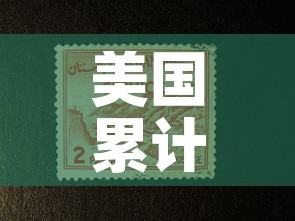 美国累计9例肺炎›美国累计确诊324例
