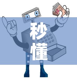 秒懂百科“微信牛牛房卡充值	”详细房卡怎么购买教程