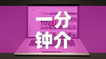 一分钟介绍使用“在哪里买微信牛牛房卡	”房卡链接获取