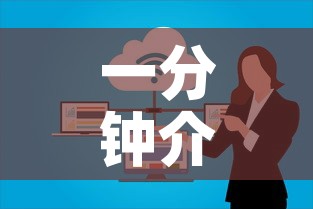 一分钟介绍使用“微信开炸 金花群房卡上哪里充”房卡详细充值