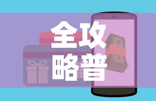 全攻略普及“微信里斗牛的房卡哪里买”房卡获取方式