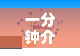 一分钟介绍使用“牛牛链接房卡找谁购买”房卡怎么购买