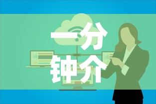 一分钟介绍使用“微信开炸 金花群房卡上哪里充”房卡怎么购买