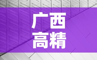 广西高精密硬质合金价格：2020 硬质合金 市场