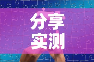 分享实测“微信金花群怎么买房卡”房卡链接获取