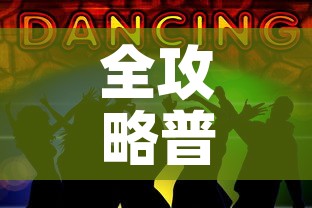 全攻略普及“五张牌斗牛牛软件	”房卡链接获取