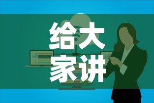 给大家讲解“微信群牛牛房卡哪里”详细房卡怎么购买教程