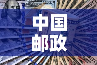 中国邮政包裹单号查询跟踪记录—（中国邮政包裹单号查询l询）
