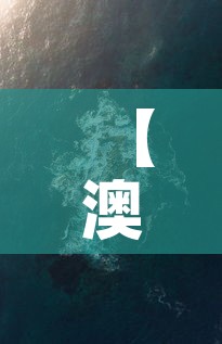 【澳洲红宝石号疫情最新,澳洲红宝石葡萄】