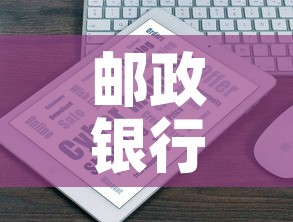 邮政银行买黄金价格多少：邮政储蓄银行黄金价格