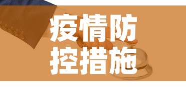 疫情防控措施广西最新 → 广西疫情防控方案