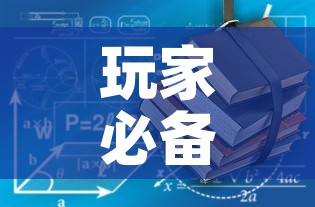 玩家必备教程“有没有微信这炸 金花房卡”房卡详细充值