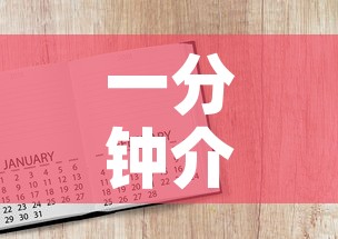 一分钟介绍使用“微信链接金花房卡哪里买	”房卡怎么购买