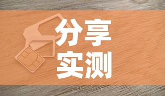 分享实测“微信上金花房间卡怎么购买”房卡怎么购买