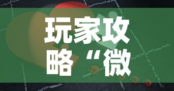 玩家攻略“微信拼三张金花房卡”详细房卡怎么购买教程