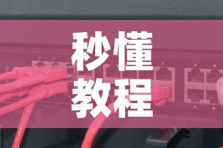 秒懂教程“炸  金花房卡链接怎么买	”链接房卡在哪里获取